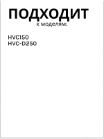 Фильтр для вертикального пылесоса 0530089973