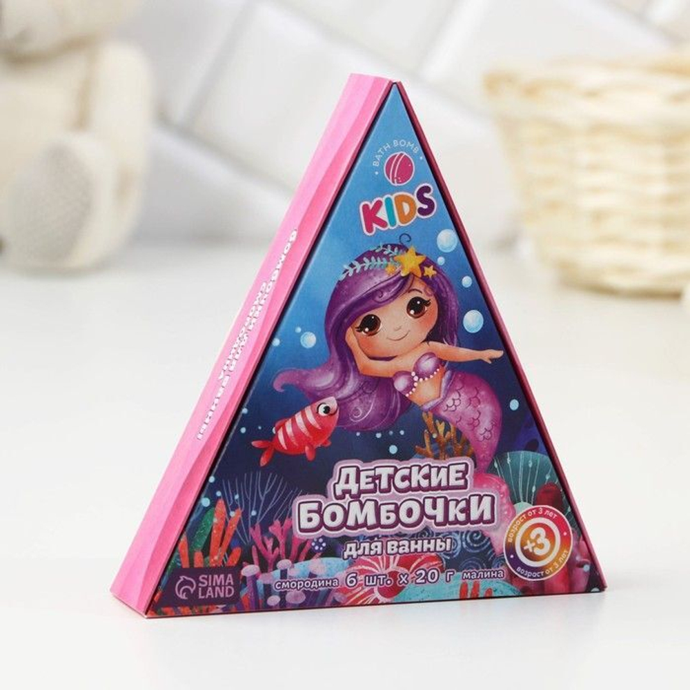 Набор из 6 детских бомбочек для ванны «Русалочка» с ароматом малины и черной смородины (Цвет: не задано)