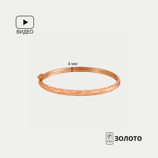 Браслет золотой
