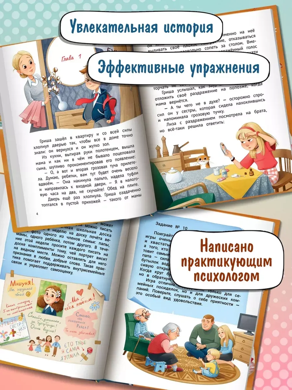 Самоучитель по самооценке. Как создать внутреннюю опору