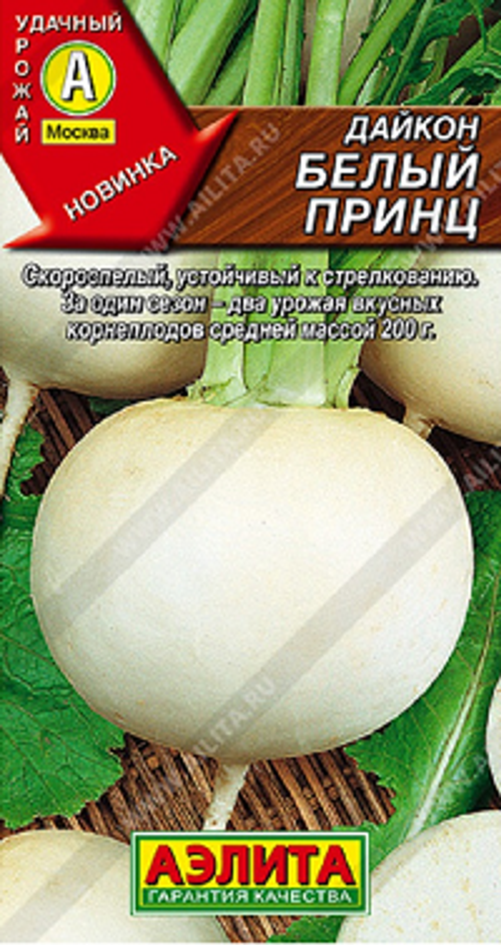 Дайкон Белый принц