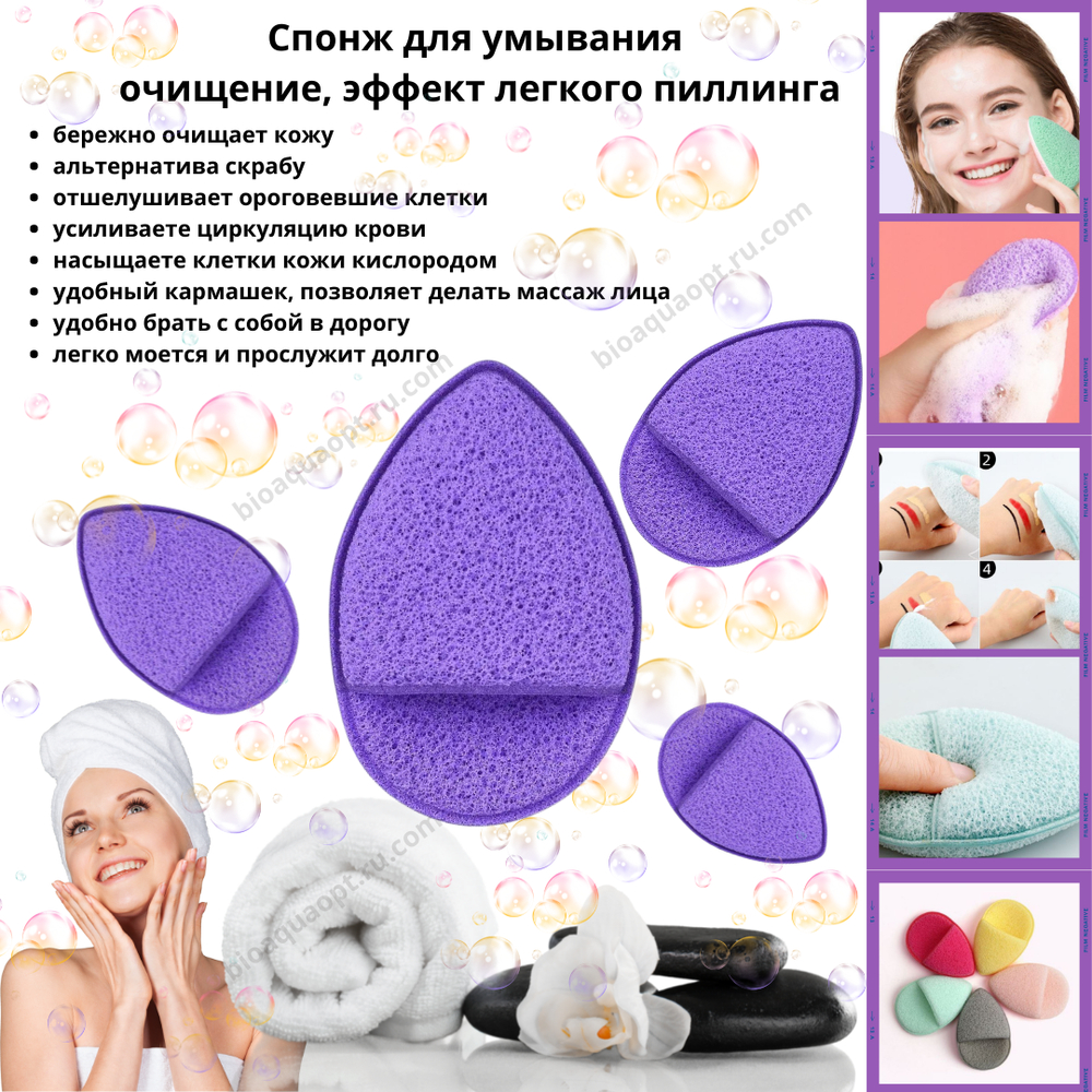 25% Спонж для умывания, очищение и эффект легкого пиллинга, 1 шт. цвет темно-сиреневый.
