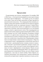 Путь индивидуации (PDF)