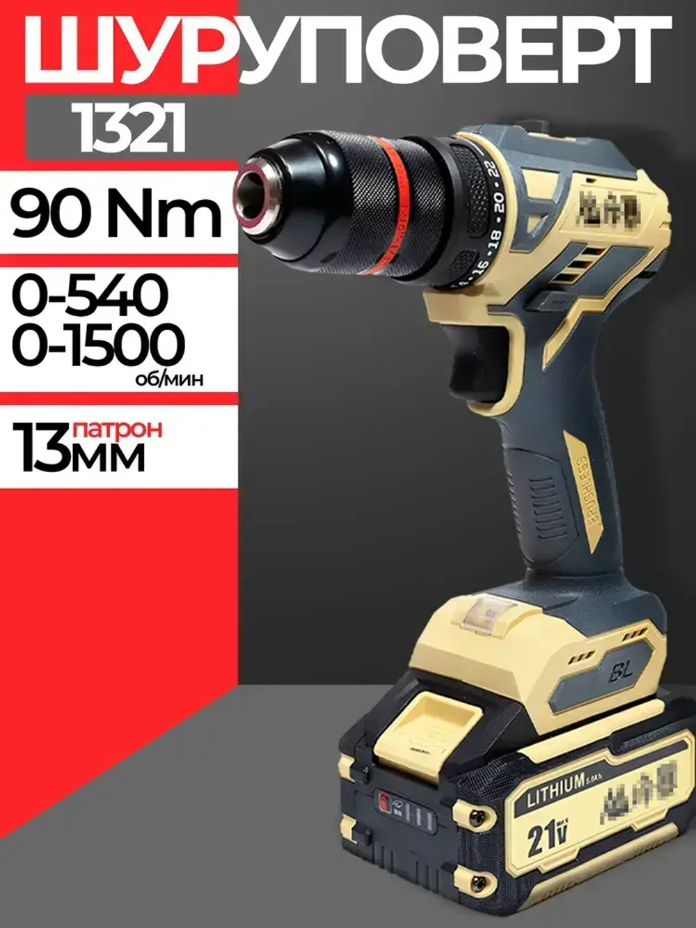 Набор электроинструмента FB 6 в 1