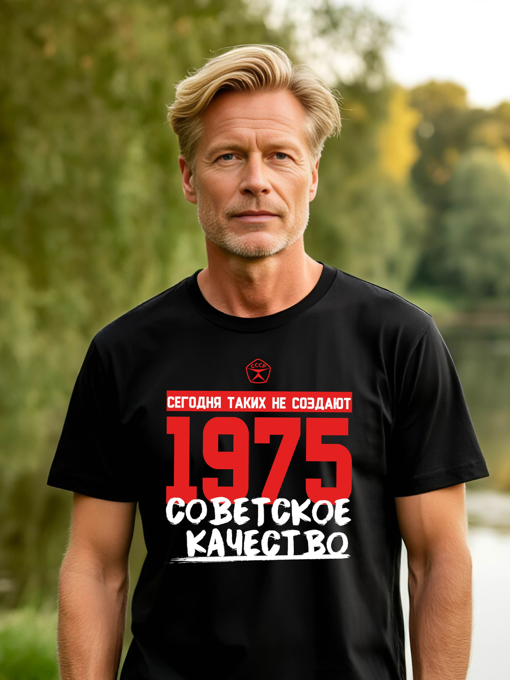 Футболка мужская с годом рождения 1977