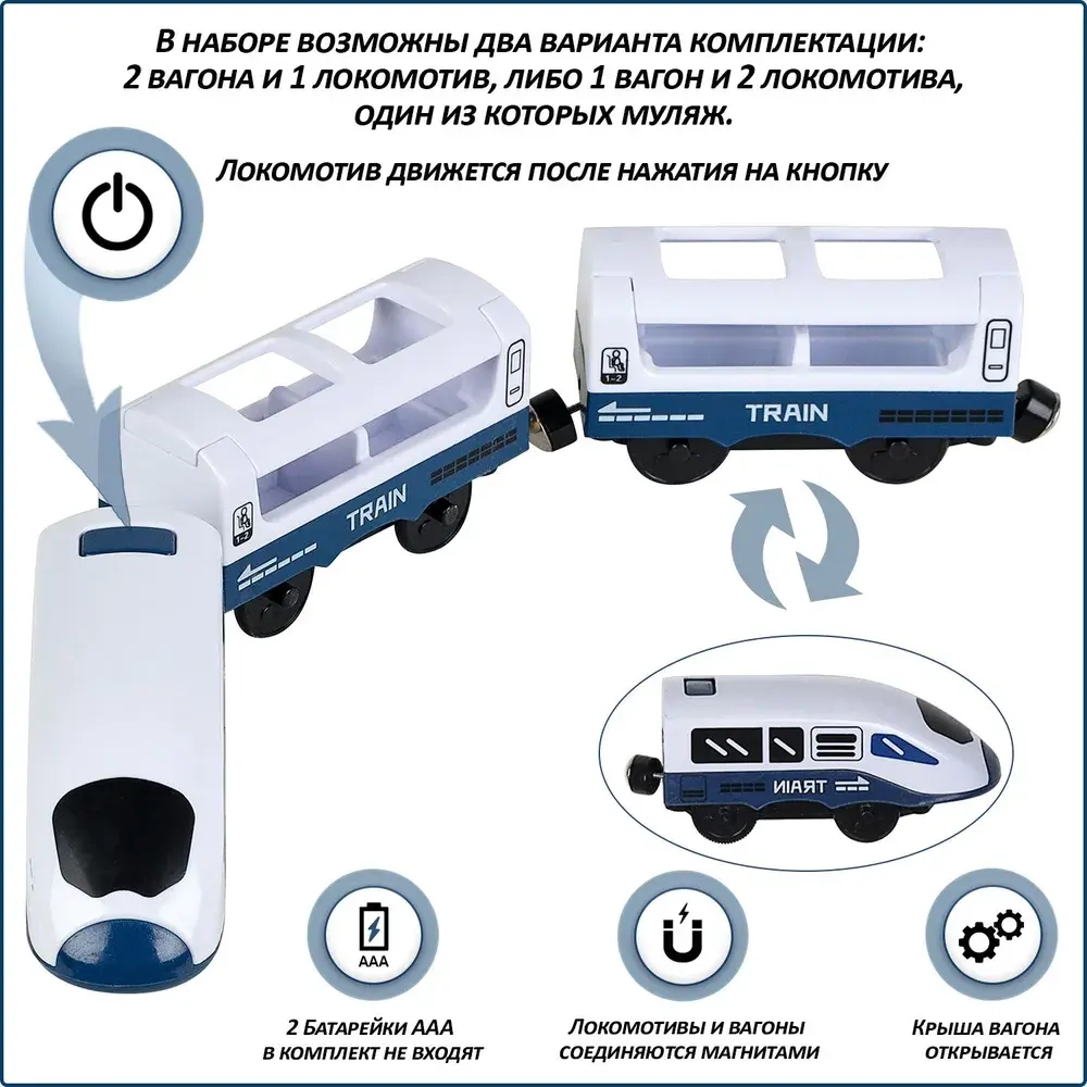 Большая игрушечная железная дорога Мой город Бирюзовая 104 предмета со светом и звуком
