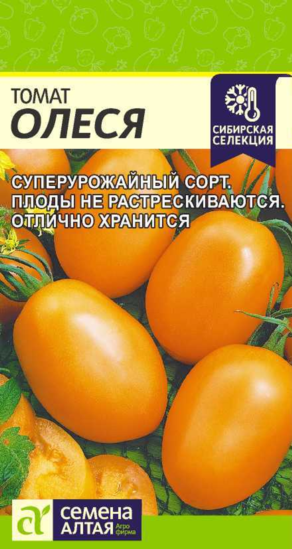 Томат Олеся 0,05 гр Семена Алтая