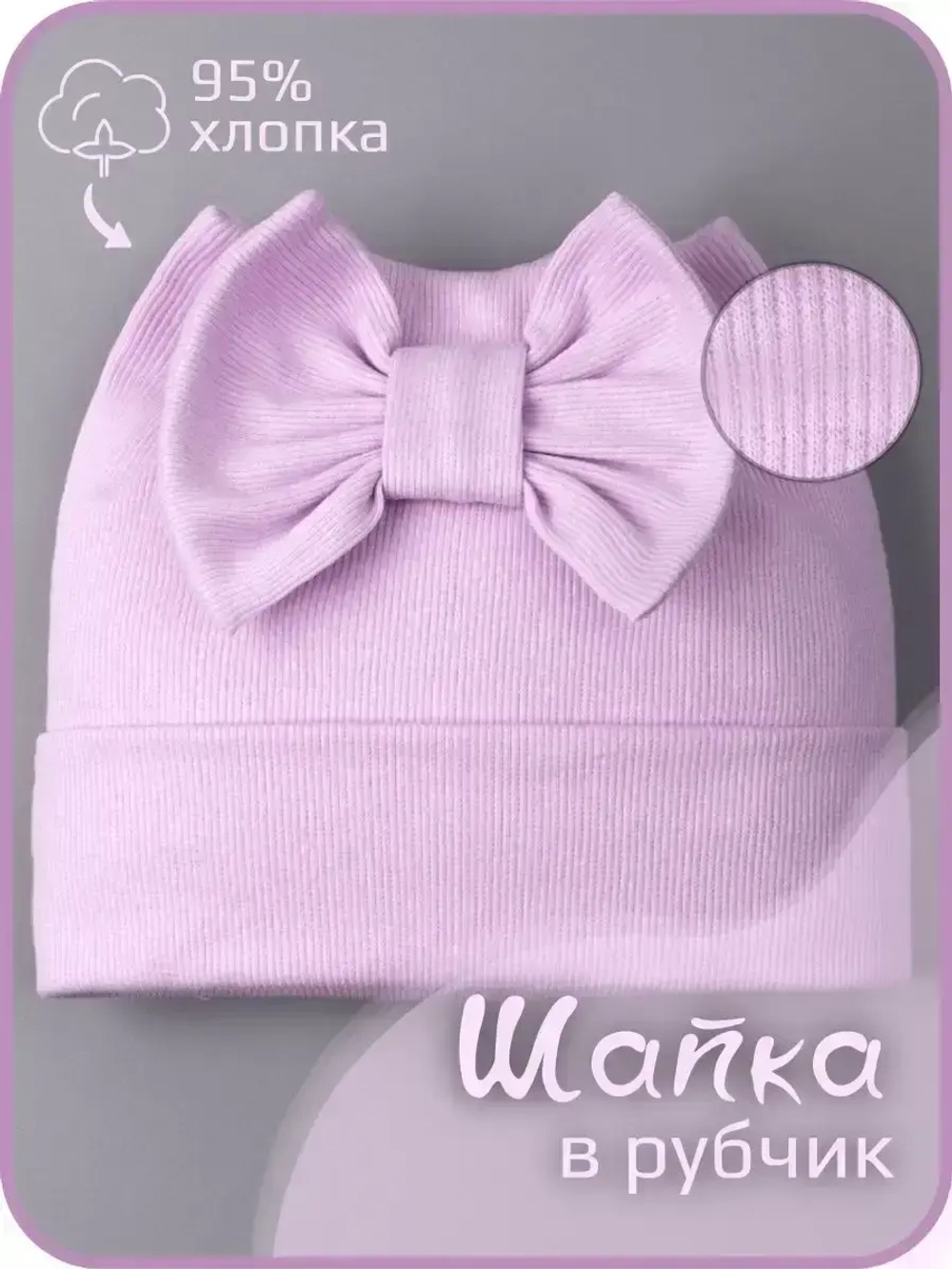 Шапка для девочки с ушками на осень