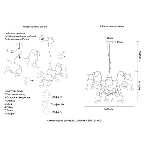 Подвесная люстра Crystal Lux MAMAMIA SP12 D1000