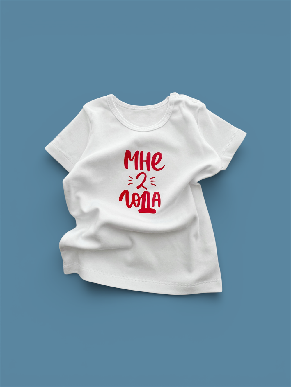 Белая футболка "Мне 2 года" (красный)