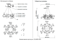 Люстра Crystal Lux COLIBRI SP6 GOLD
