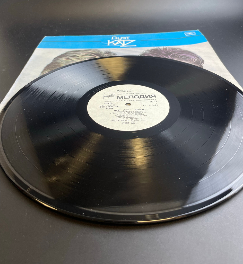 LP Katz - Дуэт Katz. Виниловая пластинка 12 дюймов. Мелодия СССР по лицензии Швеции 1987 год.