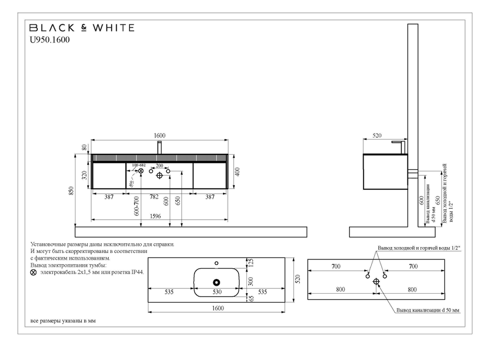 Тумба с раковиной Black&White  U950.1600
