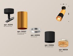 Ambrella Комплект поворотного светильника с композитным хрусталем MR16 Споты XM6302011