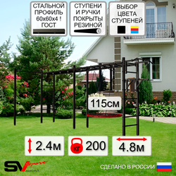 Уличная шведская стенка Sv Sport рукоход х 2 с комплектом турник прямой У52322.2 (Турник/Брусья/Гнездо 115см)