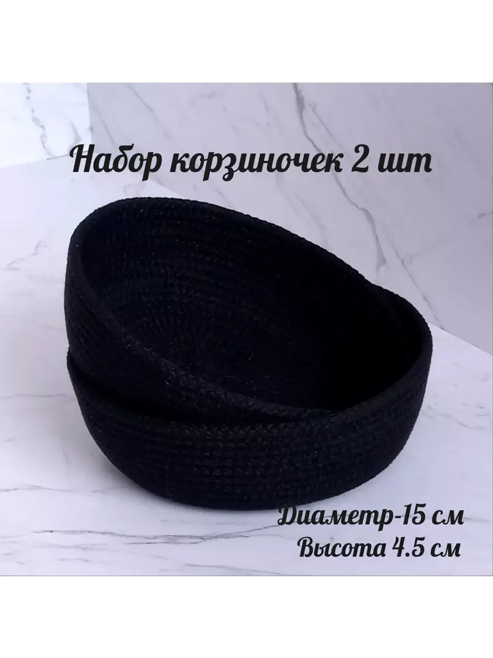 Корзинка для хранения