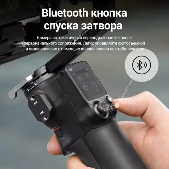Стабилизатор DJI RS 3 Mini черный