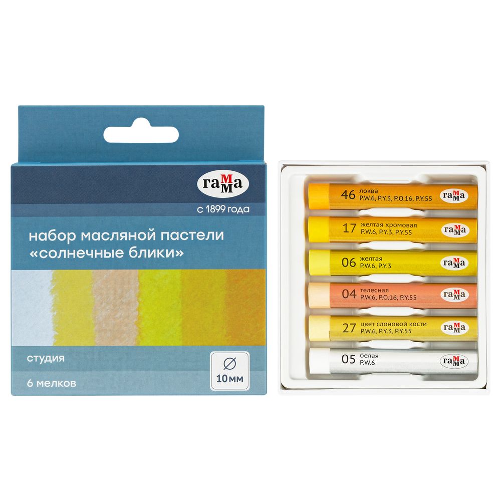Пастель художественная масляная Гамма Студия, Солнечные блики, 6цв.