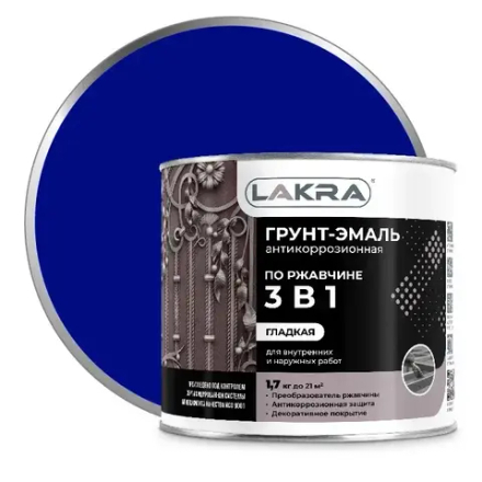 ЛАКРА  Грунт-эмаль 3 в 1 по ржавчине гладкая  Сигнально-синяя RAL 5005 1,7кг (LAKRA)