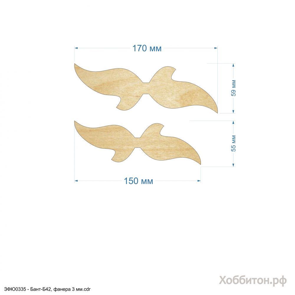 Шаблон &#39;&#39;Бант-Б42, набор 15 и 17 см&#39;&#39; , фанера 3 мм (1уп = 5наборов)
