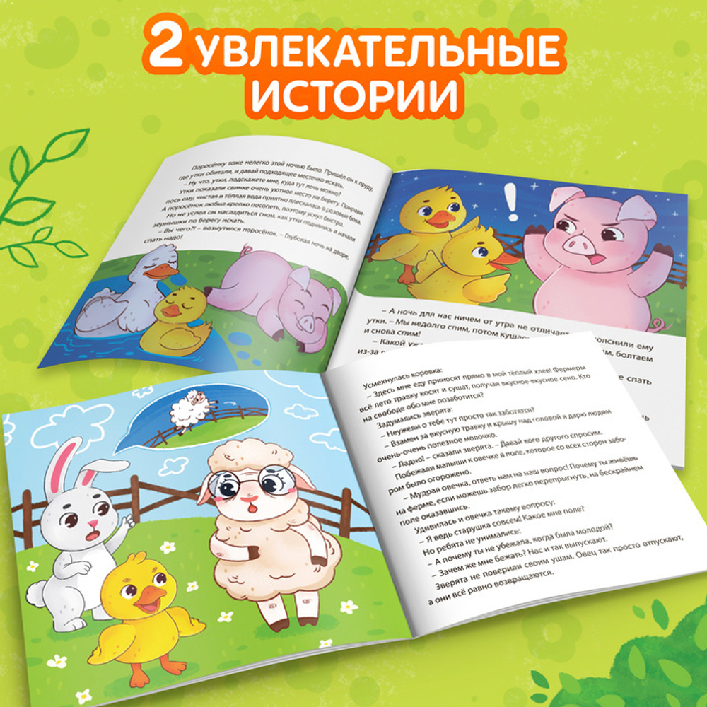 Пальчиковый театр. Ферма. 5 игрушек + сказка 3+