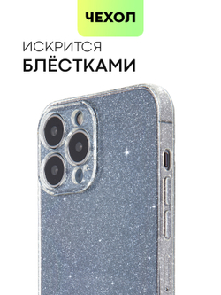 Чехол BROSCORP для Apple iPhone 13 Pro Max оптом (арт. IP13PROMAX-TPU-BRILLIANCE-WHITE)