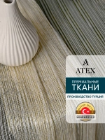 Тюль на отрез Живые нити