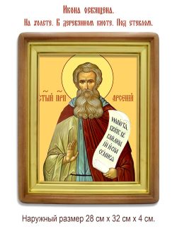 Арсений Великий Преподобный. Икона на холсте.