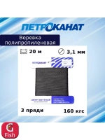 Веревка полипропиленовая 3,1 мм, тест 160 кгс, 20 м,