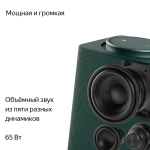 Яндекс Умная колонка Яндекс Станция Макс с Алисой на YaGPT, зеленый с Zigbee, 65Вт (YNDX-00053Z)