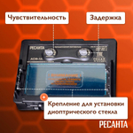 Маска сварочная хамелеон с регулировкой затемнения Ресанта МС-1А Optimal