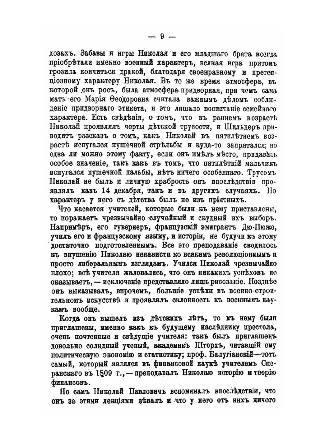 Курс истории России XIX века. Часть 2 | А. Корнилов