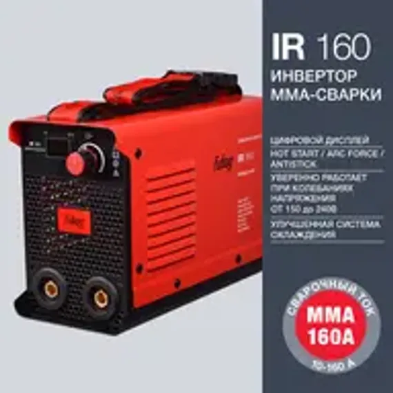 Инвертор сварочный Fubag IR 180