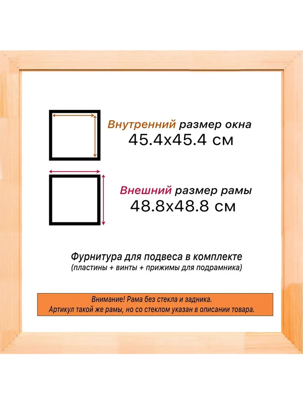 Рама для картин и фотографий 45x45