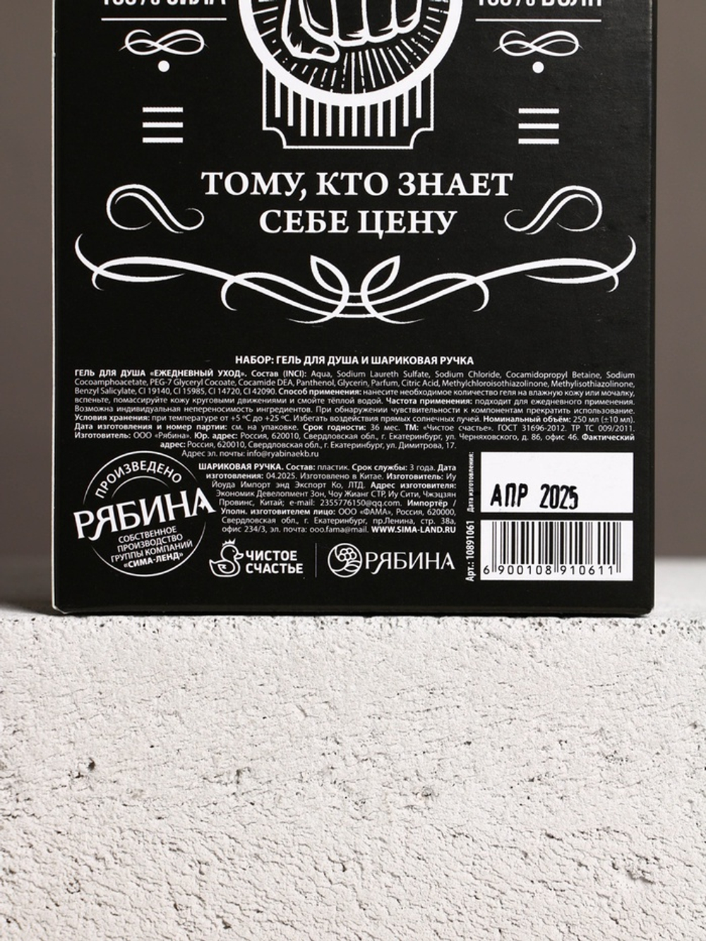 Набор "Самый крутой", гель для душа во флаконе виски и шариковая ручка