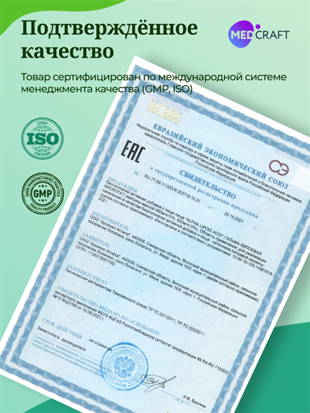 Альфа-липоевая кислота, капсулы, 100 мг, 60 шт.