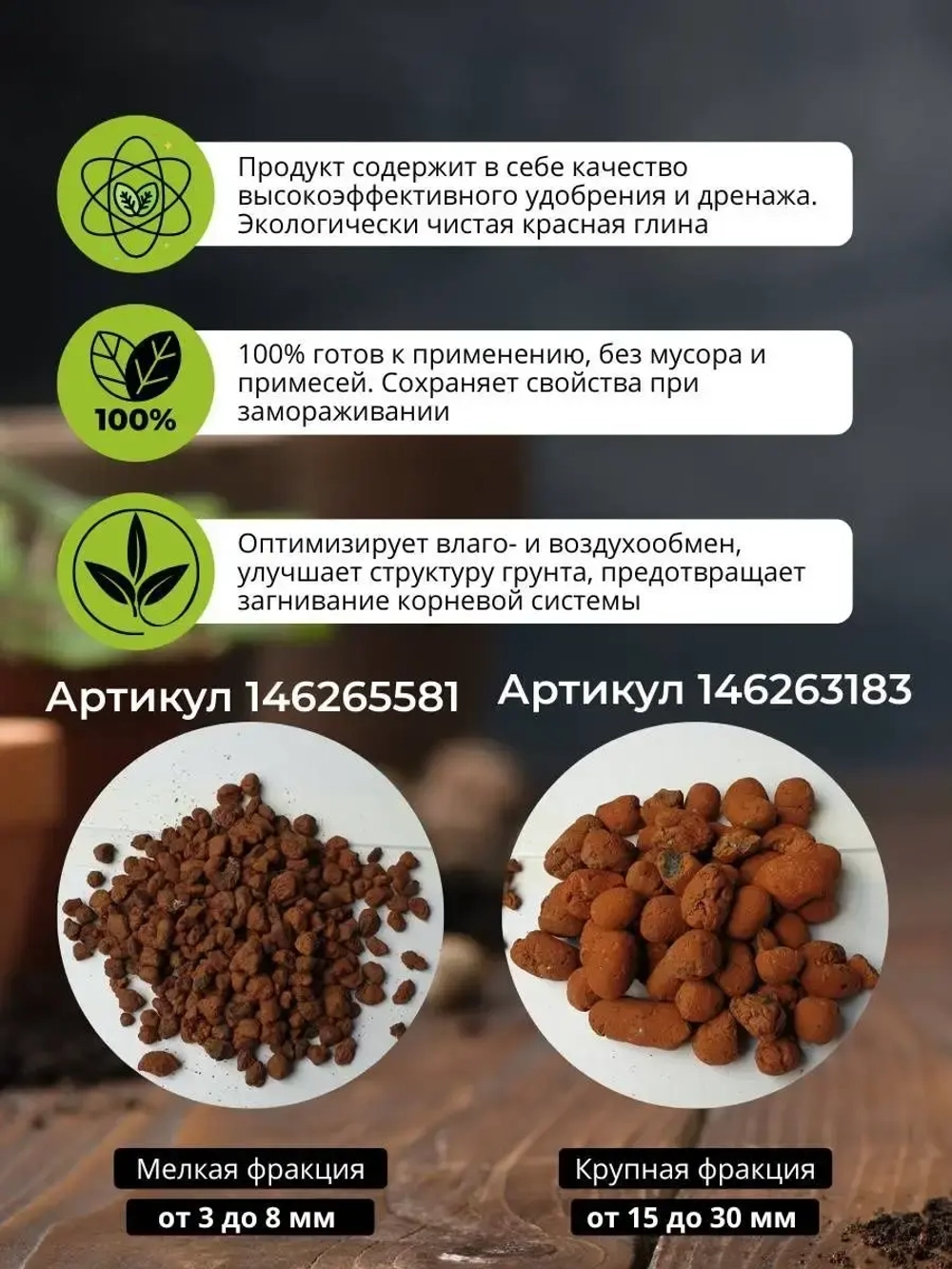 Керамзит крупный для цветов и растений 2 л