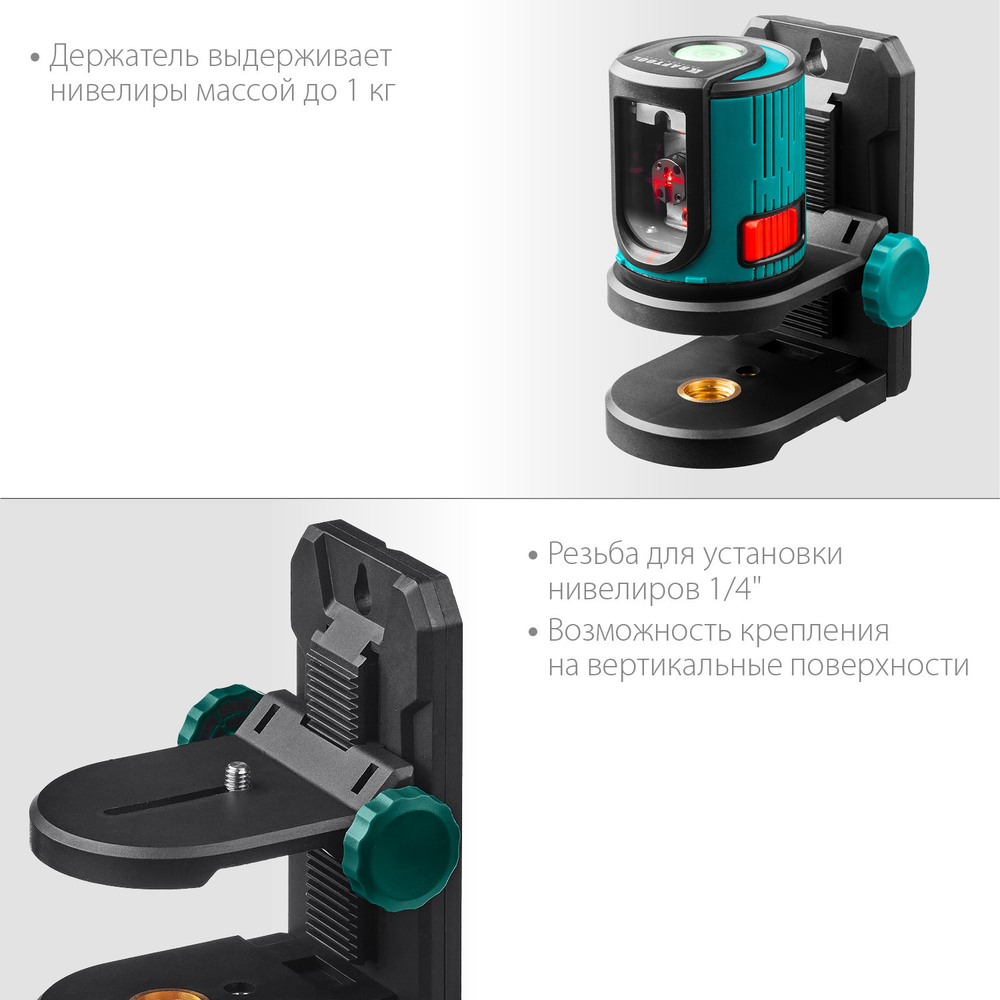 Держатель для лазерного уровня с микролифтом KRAFTOOL MM1
