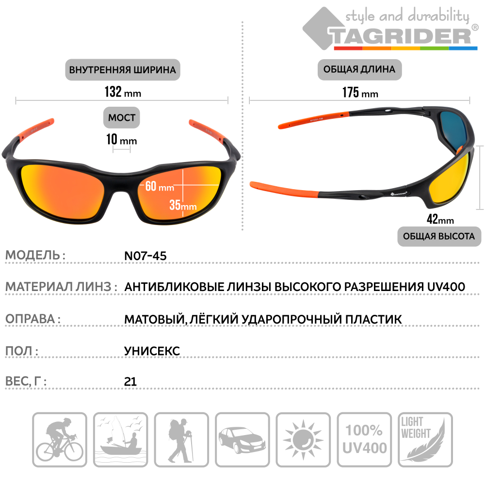 Очки поляризационные Tagrider в чехле N07-45 Gold Red Mirror