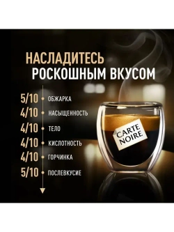 Кофе в зёрнах Carte Noire Original, 800 г