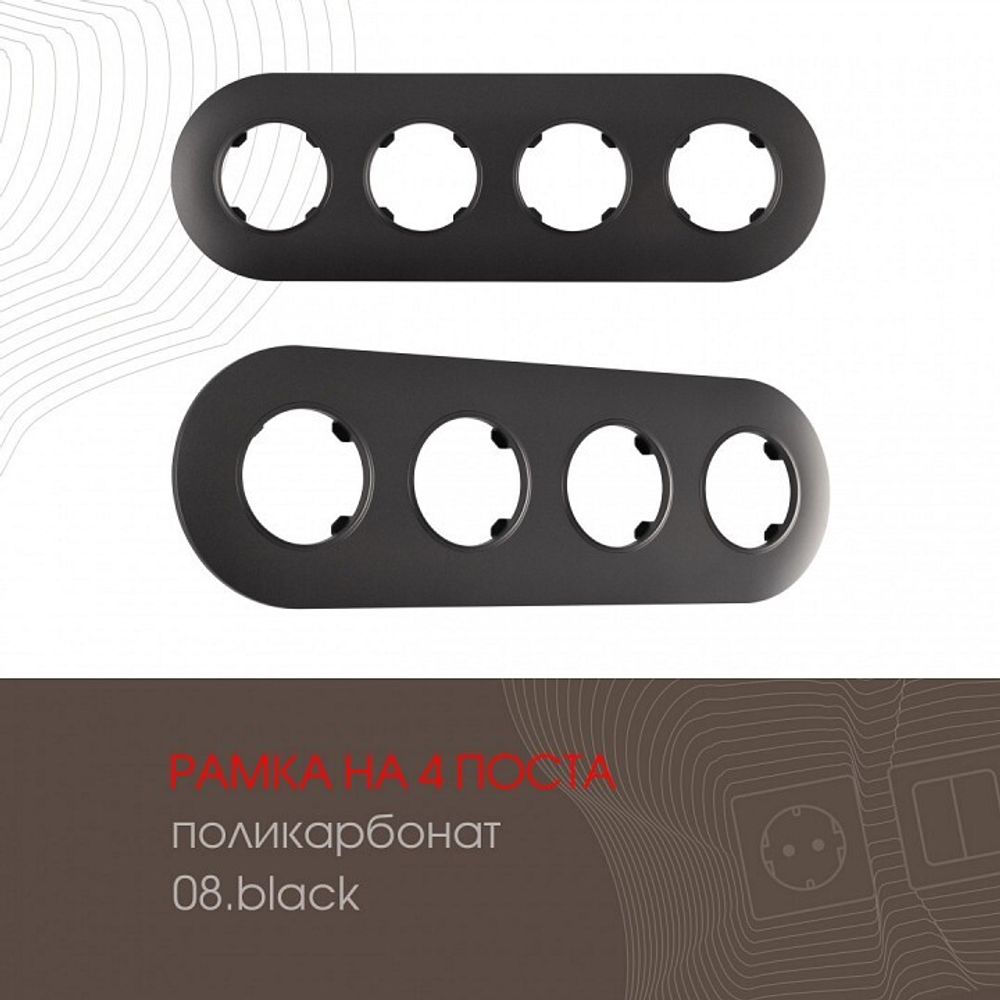Рамка на 4 поста Arte Milano am-502.08 502.08-4.black