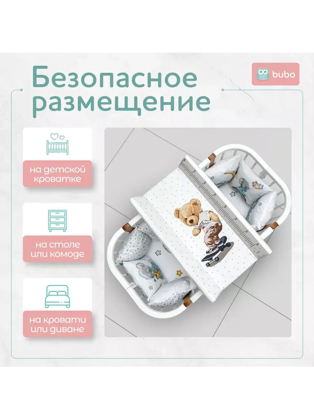 Доска пеленальная LUX 80х50 см с фиксаторами и ростомером