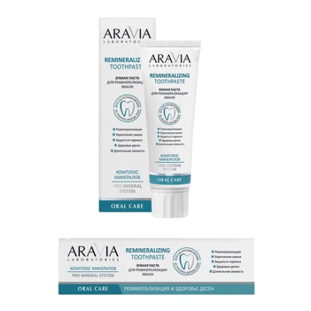 Паста зубная для реминерализации эмали / Aravia Laboratories Remineralizing Toothpaste 100 гр