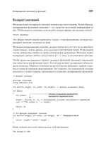 C++ для начинающих. 2-е изд.