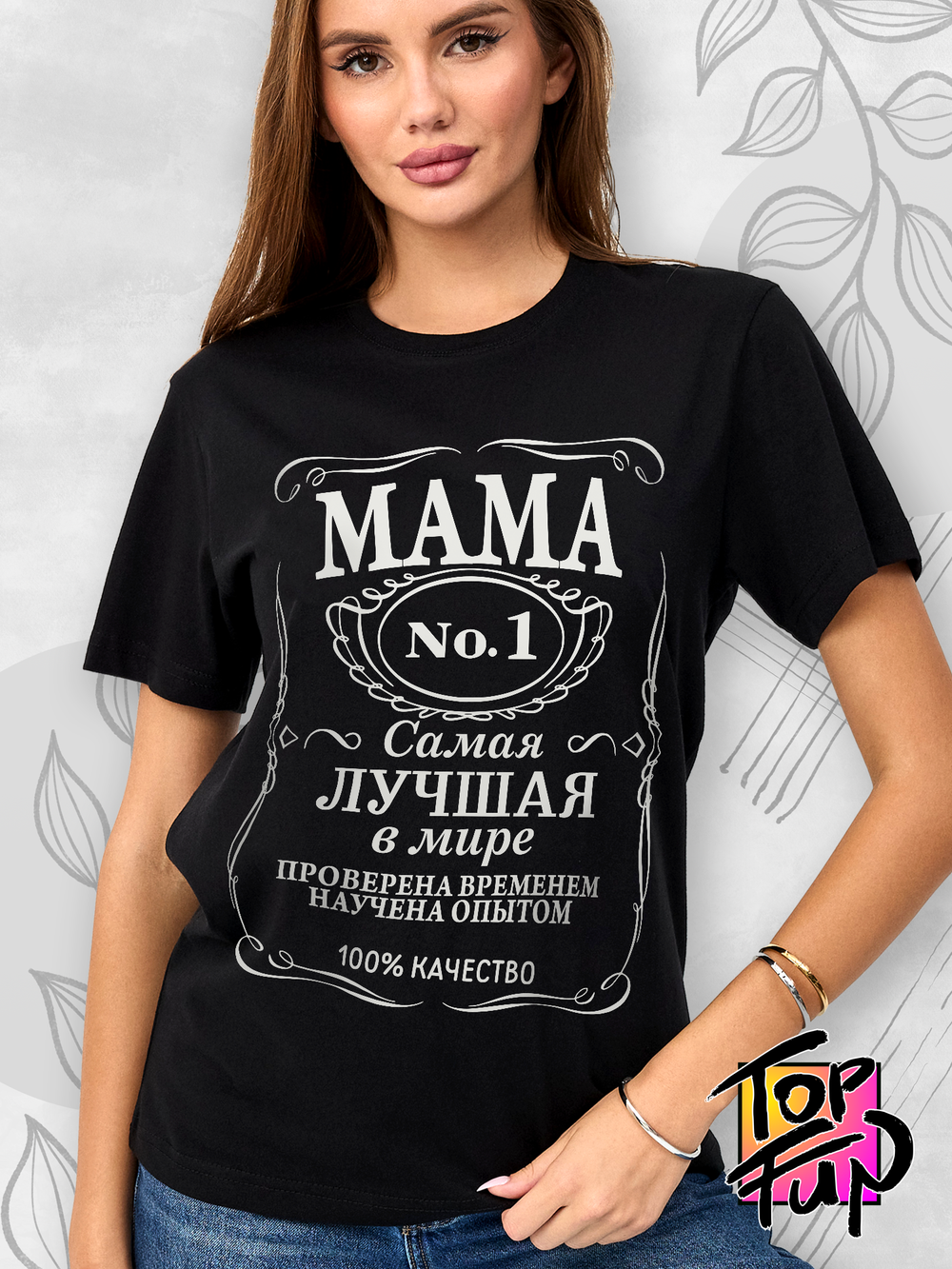 Футболка подарок для мамы