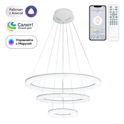 Citilux Электрон Смарт CL710A104S Умная люстра подвесная Белая