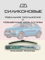 Щетки стеклоочистителя HUOYE Y8 600/525 мм на Audi RSQ3 | Push button