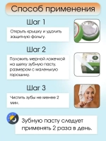 Тайская отбеливающая зубная паста Папайя