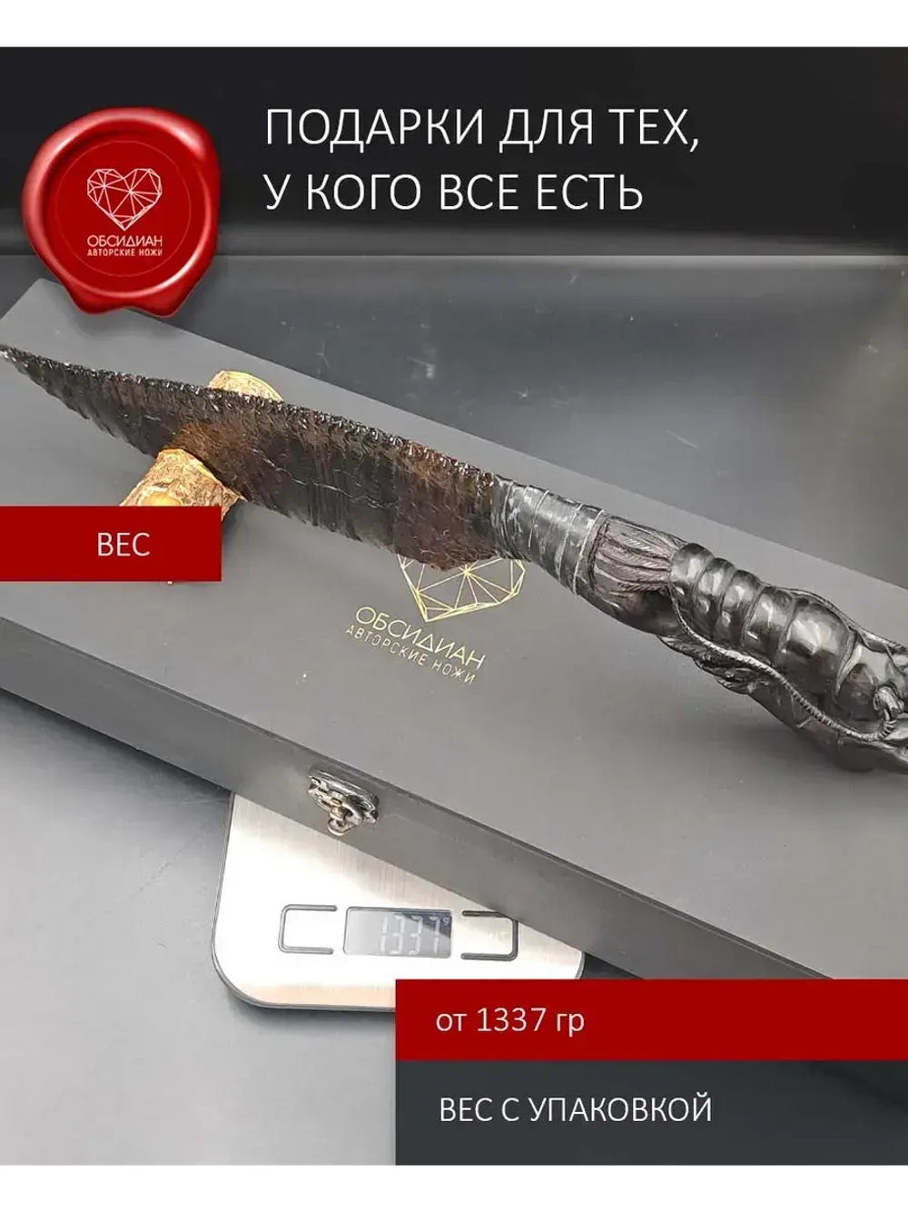 Лобстер Рог черного буйвола 37 см