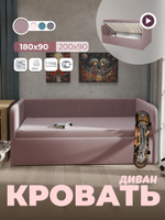 Диван - кровать с подъёмным механизмом 180х90 см Crecker UP ткань Teddy